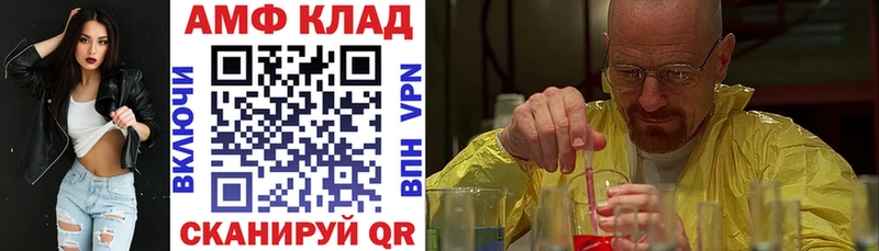 АМФ Розовый  сколько стоит  Тотьма 