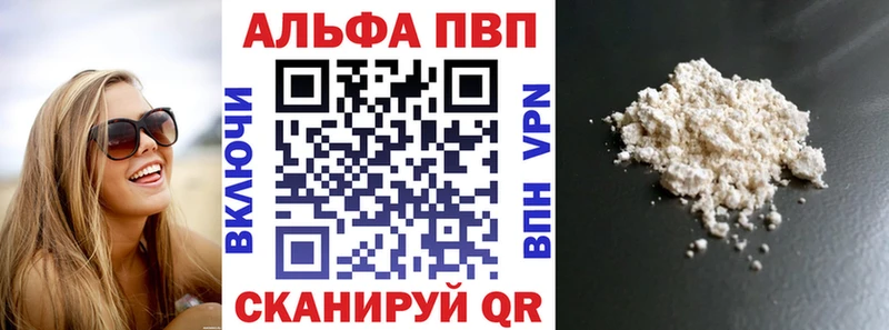 что такое   Тотьма  Альфа ПВП крисы CK 