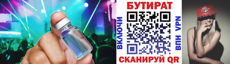 БУТИРАТ GHB Тотьма