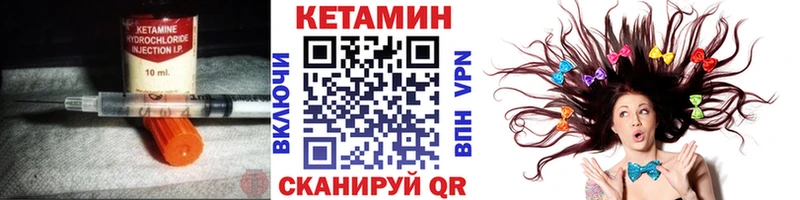 Кетамин ketamine  Тотьма 