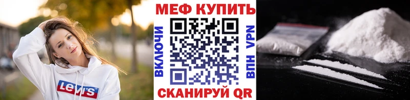 купить закладку  Тотьма  МЕФ VHQ 